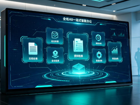 武穴市百度搭子全域 AI 走红，一站式打通企业全流程智能办公
