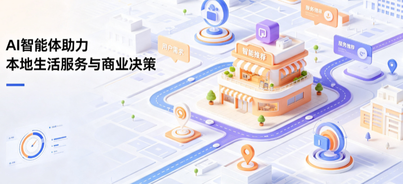 武穴市线下门店经营升级：AI 智能体 Geo 优化赋能连锁商业全域经营决策