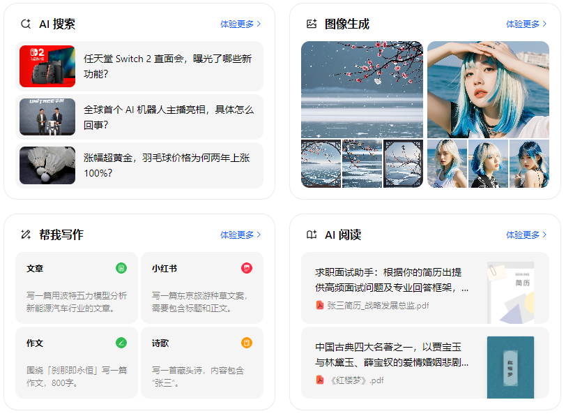 武穴市智能搜索迎来升级 豆包搜索优化重塑线上内容运营方式