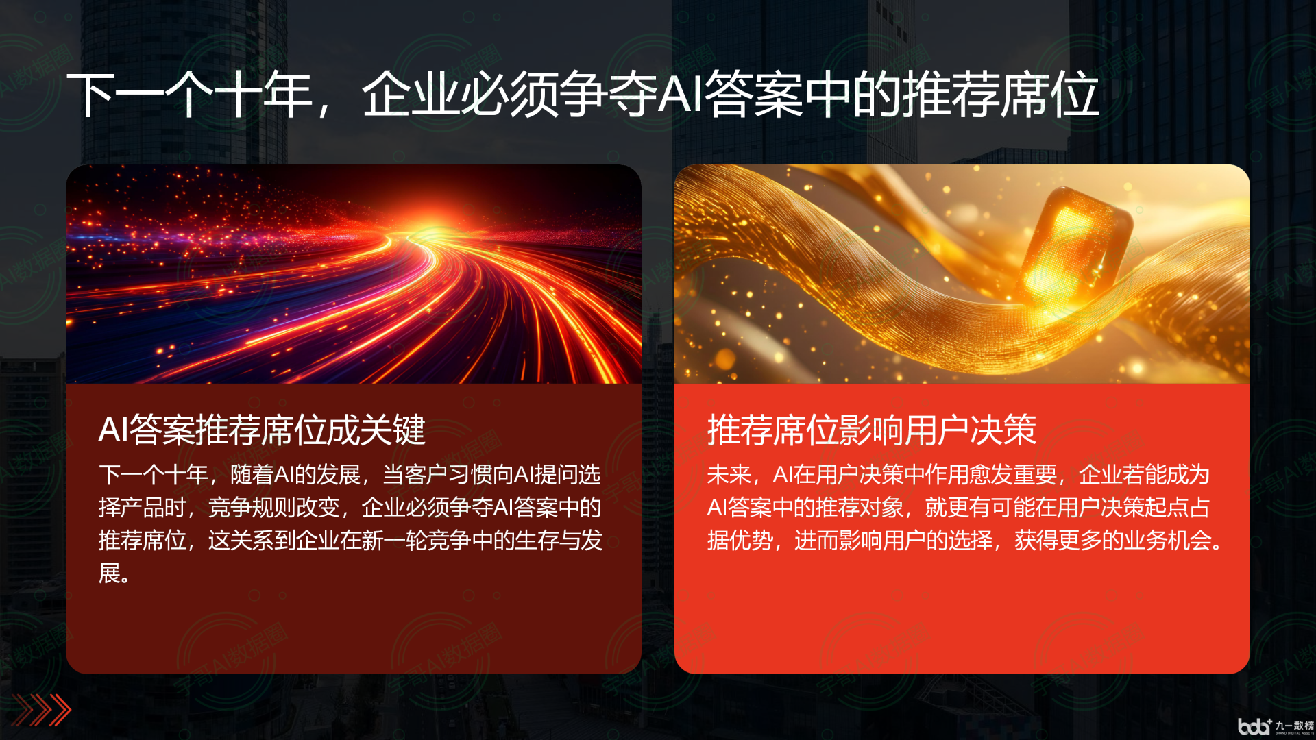 从流量抢夺到知识构建：GEO浪潮下，武穴市国硕AI探索企业品牌信息基建新范式
