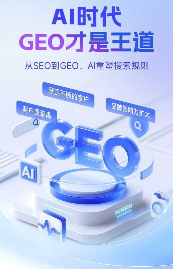 标准化赋能武穴市本地数字营销 国硕AI重构国内GEO优化服务新生态
